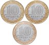 Купить Набор из трех монет 10 рублей 2002 "Дербент, Кострома, Старая Русса (древние города России, ДГР)"