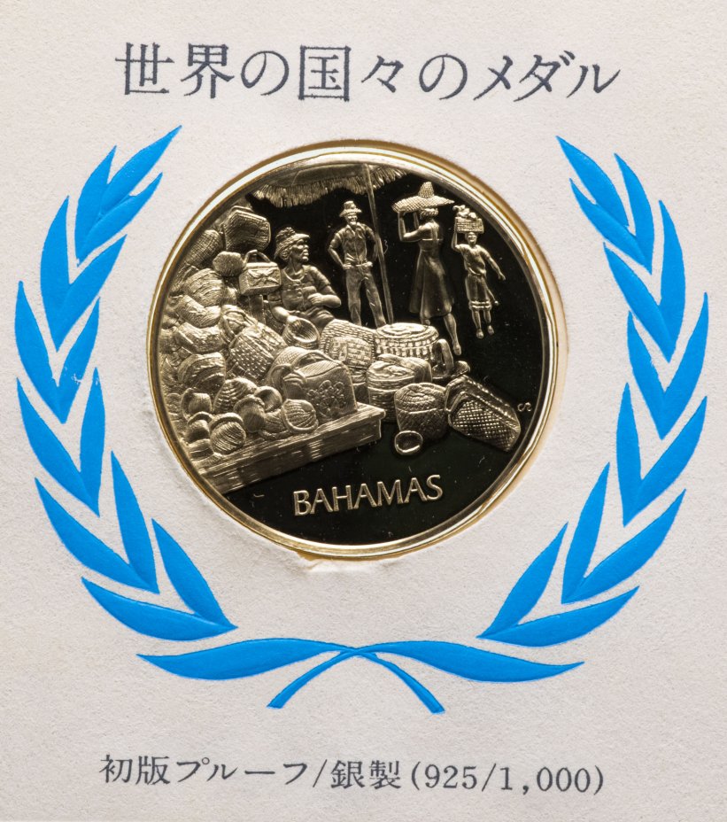 купить Багамы жетон ООН (в конверте, с маркой)