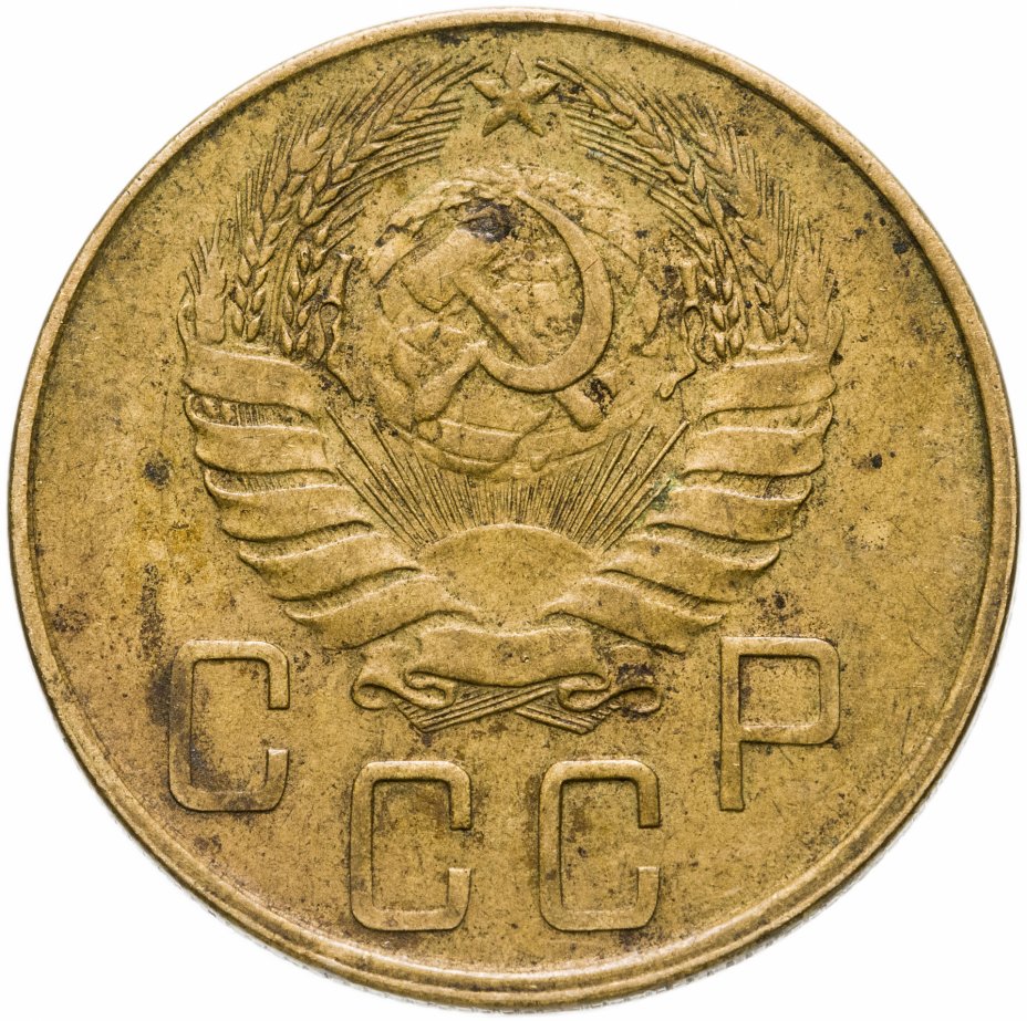 5 копеек 1941. 5 Копеек 1937. 20 Копеек 34. Азербайджанские копейки 20 копеек в рублях. Сколько стоит копейка монета 1937.
