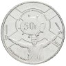 Купить Бурунди 50 франков 2011