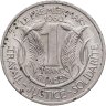 Купить Гвинея 1 франк (franc) 1962
