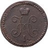 Купить 1 копейка 1840 СМ