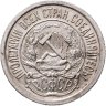 Купить 10 копеек 1923