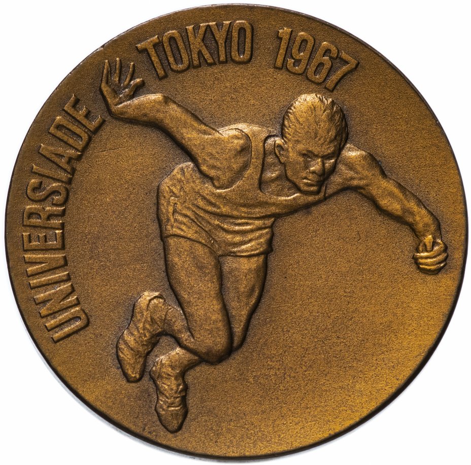 купить Япония медаль"Универсиада Токио 1967"