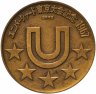 Купить Япония медаль"Универсиада Токио 1967"