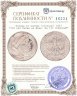Купить Польша 10 злотых (zlotych) 1933 "250 лет битве на Вене. Ян III Собеский"