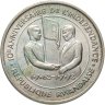 Купить Руанда 200 франков 1972 "10 лет Независимости"