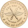 Купить Жетон "Жаркая осень" Плановая разведка/Внеплановая паника (ММД)