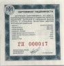Купить 25 рублей 2011 СПМД Proof "Год итальянской культуры и итальянского языка в России и Год российской культуры и русского языка в Италии (Бари)"