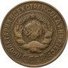 Купить 3 копейки 1931