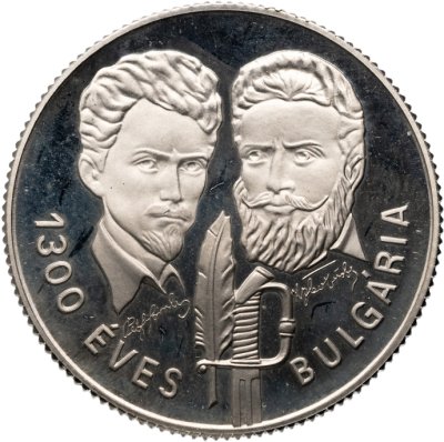 купить Венгрия 100 форинтов (forint) 1981 "1300 лет Болгарии"