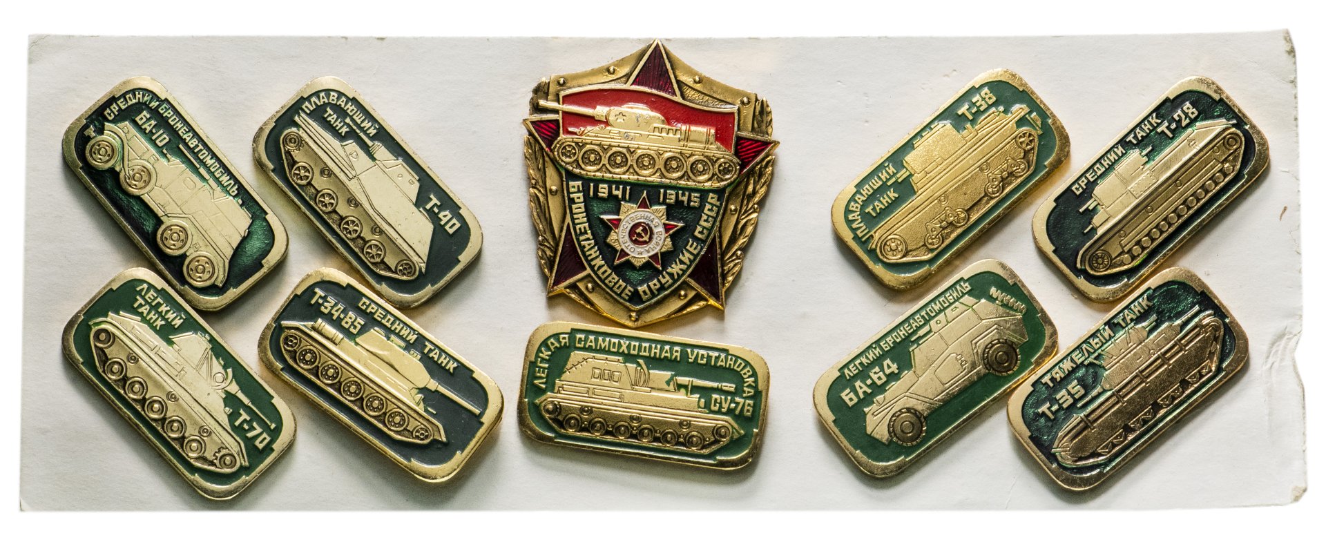 Купить Значки Ссср В Великих Луках