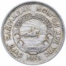 Купить Монголия 20 мунгу 1959