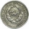 Купить 10 копеек 1932