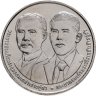 Купить Таиланд 20 батов 2025 150 лет Министерству Иностранных Дел