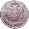 Купить 5 копеек 1789 АМ
