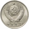 Купить 15 копеек 1986