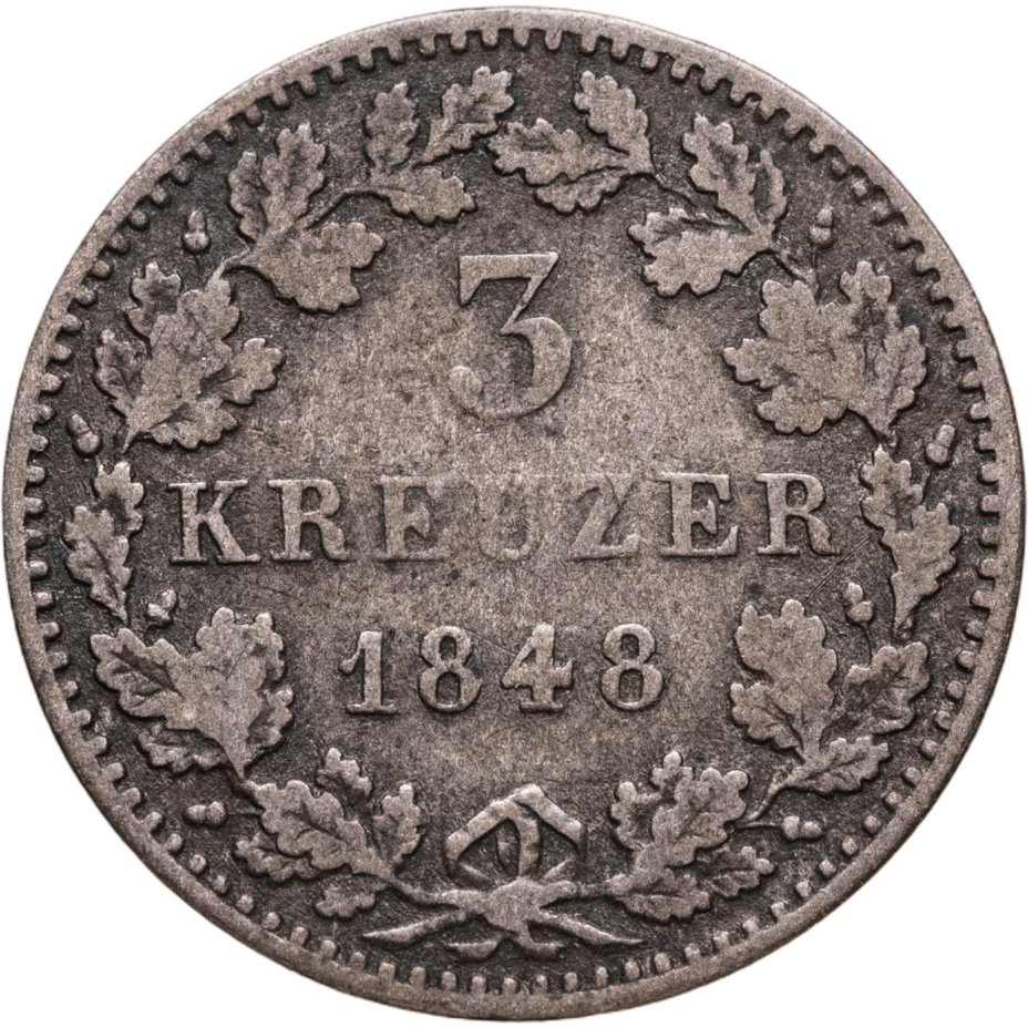 Купить Бавария 3 крейцера 1848