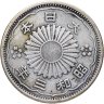 Купить Япония 50 сенов (sen) 1928