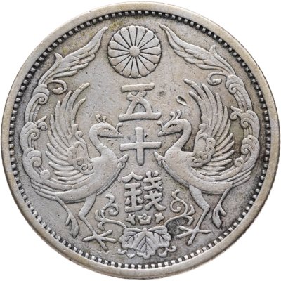 купить Япония 50 сенов (sen) 1928