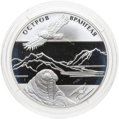 купить 3 рубля 2012 ММД Остров Врангеля - памятник всемирного природного наследия ЮНЕСКО