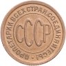 Купить Полкопейки 1925