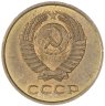 Купить 3 копейки 1986