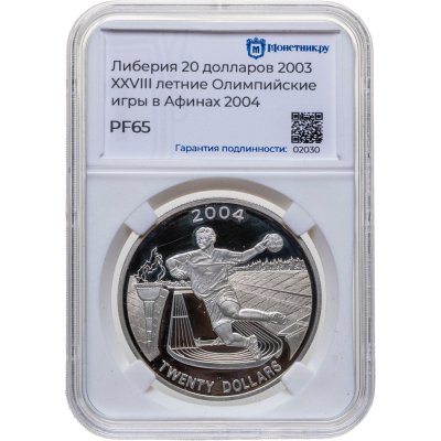 купить Либерия 20 долларов 2003 Олимпийские игры в Афинах, в слабе Монетник.ру PF65