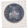Купить 1 рубль 1992 ЛМД Proof 110-летие со дня рождения  Я. Коласа, в запайке