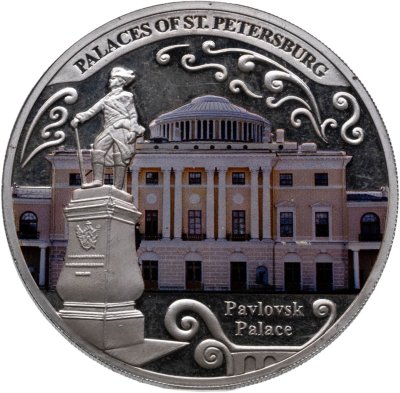 купить Малави 20 квач (kwacha) 2010 дворцы Санкт-Петербурга - Павловск