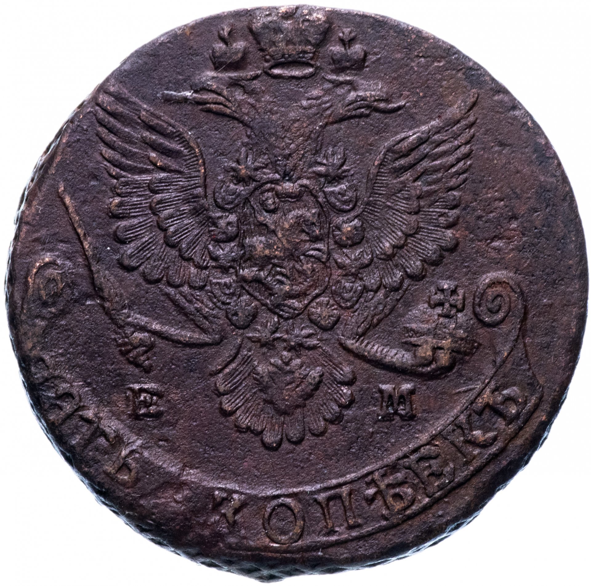 Екатериновская монета 1771 года