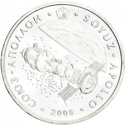 купить Казахстан 50 тенге 2009 "Космос - Стыковка Союз-Аполлон"