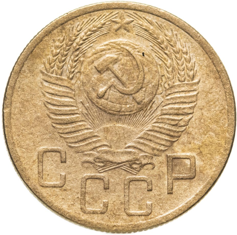 Монета 5 копеек 1953 стоимостью 306 руб.