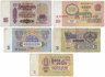 Купить Набор банкнот образца 1961 года 1, 3, 5, 10 и 25 рублей (5 бон)
