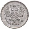 Купить 10 копеек 1915 ВС