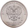 Купить 25 рублей 2021 ММД Российская (советская) мультипликация - мультфильм "Умка" в блистере