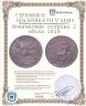 Купить Ионические острова 2 обола 1819