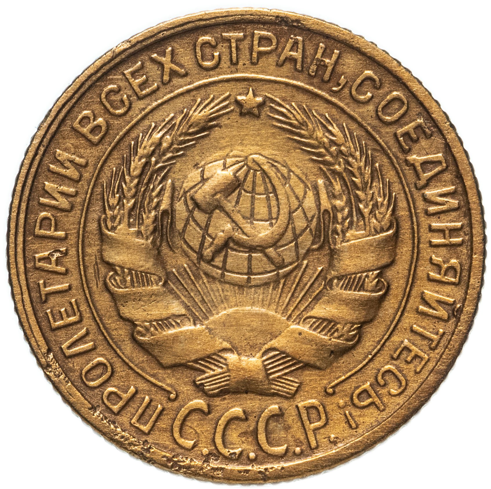 Монеты 1926 года. Монеты 1926 года