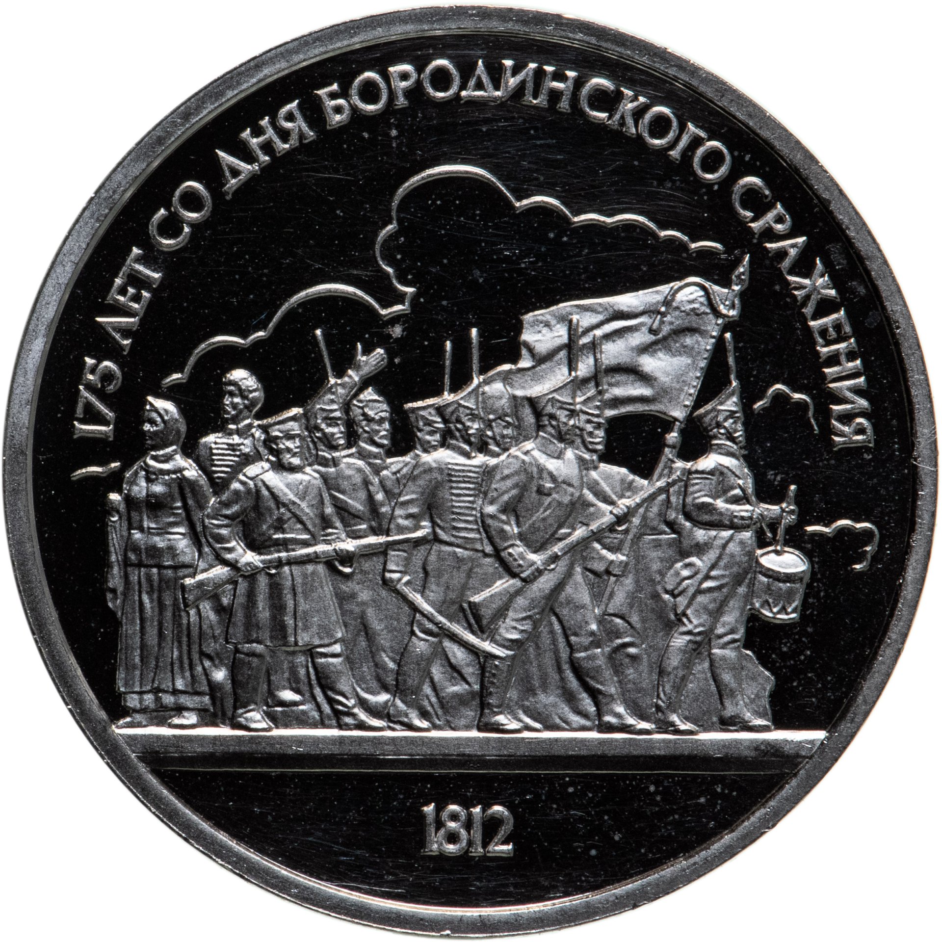 Купить Книгу Бородино Ссср В Туле