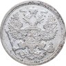 Купить 20 копеек 1904  СПБ-АР