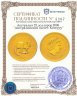 Купить Австралия 25 долларов 2006 "Австралийский наггет: Кенгуру"