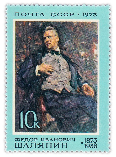 купить 10 копеек 1973 "100 лет со дня рождения Ф.И. Шаляпина (1873-1938)"