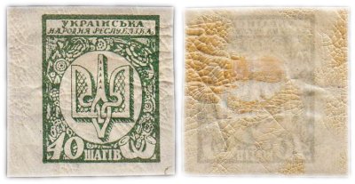 купить Украина 40 шагов 1918