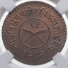 Купить Непал 5 пайс (paise) 1936, в слабе ННР MS65RB