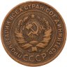 Купить 5 копеек 1930