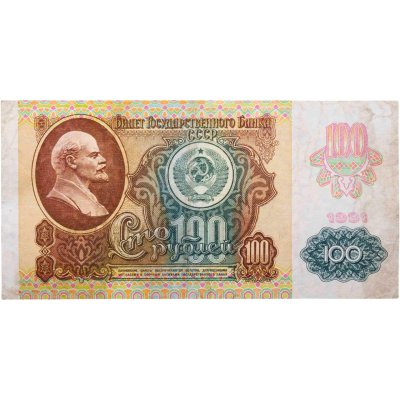 купить 100 рублей 1991 водяной знак "Звёзды"