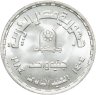 Купить Египет 1 фунт (pound) 1984 "Хелуанский университет"
