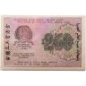 Купить 250 рублей 1919, наркомфин Крестинский, кассир Титов