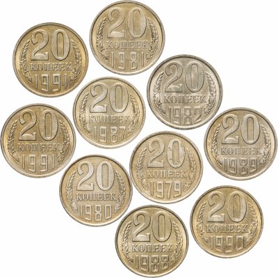 Купить Набор из 10 -ти монет СССР номиналом  20 копеек 1979 - 1991 ( Разновидность случайная )