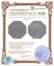 Купить Германия (нотгельды) 5 пфеннигов 1917 "Город Эшвеге"